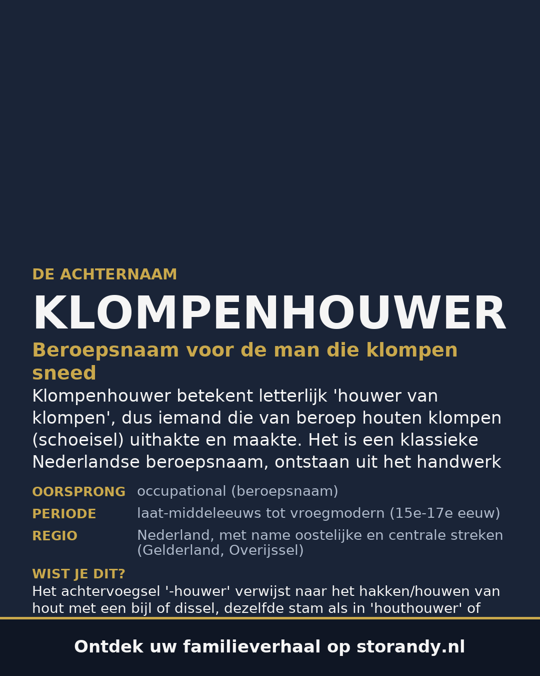 Familiewapen van de achternaam KLOMPENHOUWER